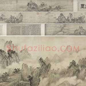 南宋水墨山水画长卷 赵黻《江山万里图》全卷