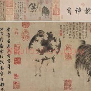 赵孟頫《二羊图》全卷