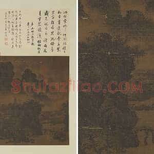 李唐山水画《烟岚萧寺图》轴