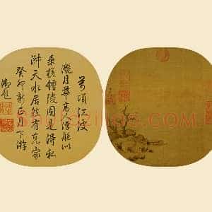 赵雍《澄江寒月图》