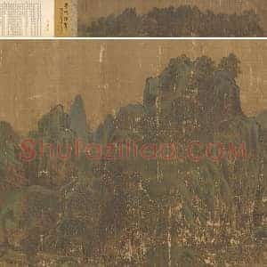 李唐山水画《长夏江寺图》全卷