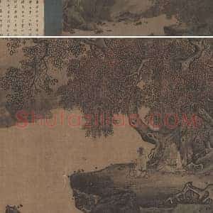 李唐山水人物画《濠梁秋水图》全卷