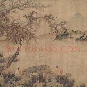 赵雍山水人物画《红叶疏篷》页