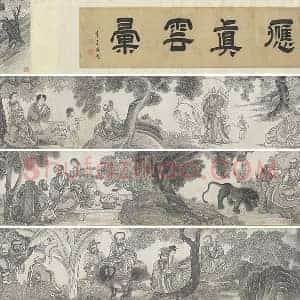 丁云鹏《应真云汇》卷