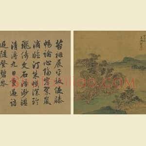 赵雍山水画《秋山闲话》页