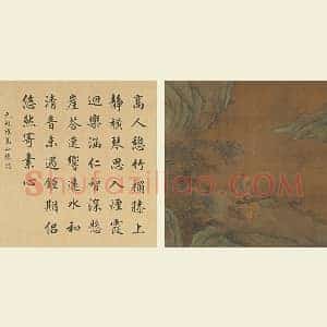 赵雍山水人物画《高山琴思图》页
