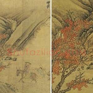 元 赵雍山水页