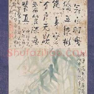 徐悲鸿竹林雄鸡图轴