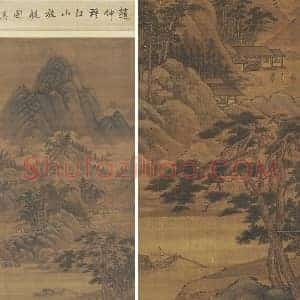 赵雍山水画《江山放艇图》轴