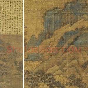 赵孟頫《溪山仙馆》轴