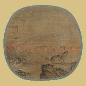 夏圭(传)《白鹭五位图》