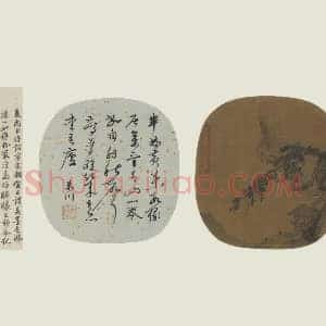 宋《夏圭山水》书画扇面