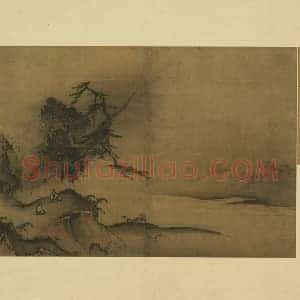 宋《夏禹玉松崖客话》山水页
