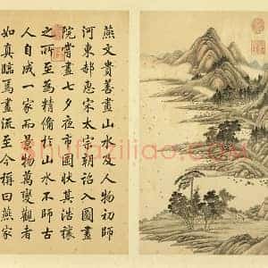 清 唐岱《仿燕文贵山水》页