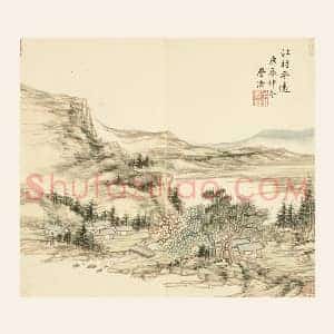 王学浩山水画《江村平远图》页