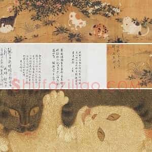 宋徽宗画猫《耄耋图》全卷