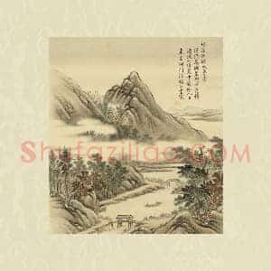 清 周鲲《仿燕文贵竹溪仙馆》山水页