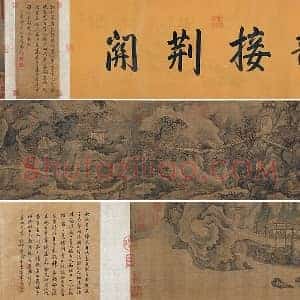 郭熙《关山行旅图》卷
