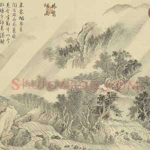 周鲲仿王翚山水“林峦烟雨”山水画页