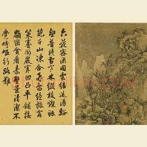 宋 郭熙《雪山行旅》页