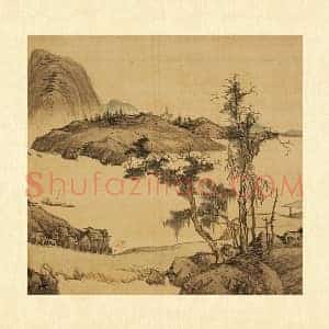 张雨森山水《江波静思》页