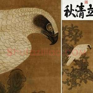 宋徽宗画鹰轴