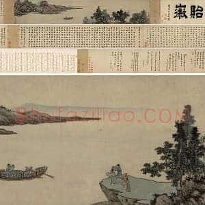 沈周《京江送别图卷》全卷