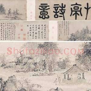 吴镇山水画《草亭诗意图》（标清图）