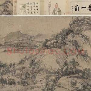 黄公望《富春山居图 剩山图》残卷
