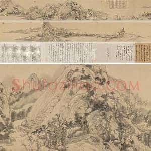 黄公望《富春山居图 无用师卷》全卷