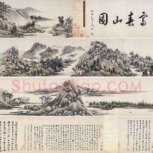 明 沈周《仿黄公望富春山居图》卷 （标清图）