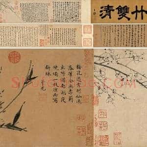 王冕墨梅、吴镇墨竹《梅竹双清图》合裱全卷