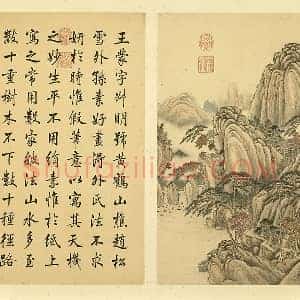 清 唐岱《仿王蒙山水》页