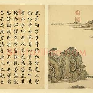 清 唐岱《仿赵孟頫山水》页