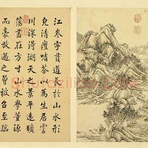 清 唐岱《仿江参山水》页