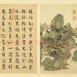 清 唐岱《仿赵伯驹青绿山水》页