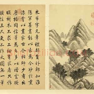 清唐岱《仿米芾山水》页