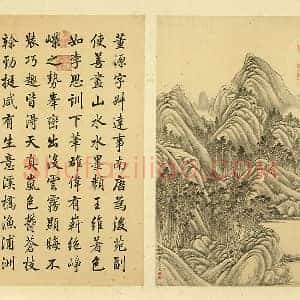 清 唐岱《仿董源山水》页