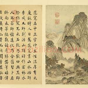 清 唐岱《仿范宽山水》页