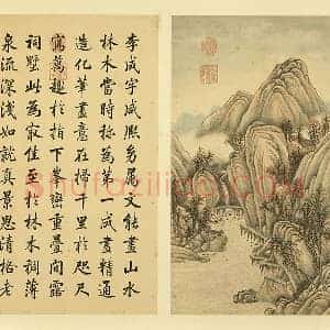 清 唐岱《仿李成山水》页