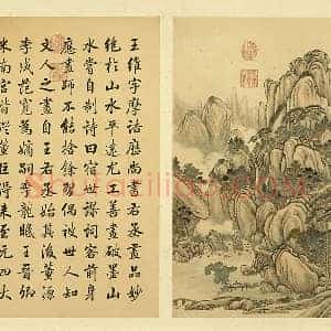 清 唐岱《仿王维山水》页