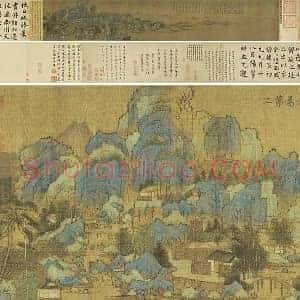 传王诜山水画《瀛山图》全卷