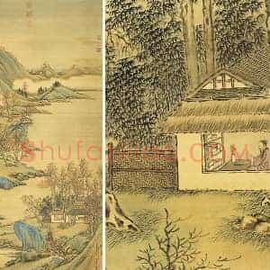 唐岱青绿山水画《秋林读易图》轴
