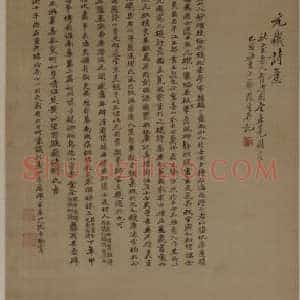改琦元机诗意图轴