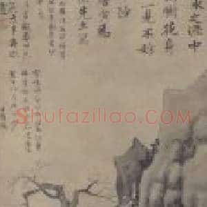 唐寅观梅图轴