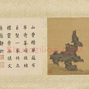 陈洪绶《文石图》页