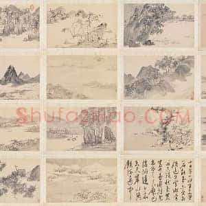 陈淳写意水墨山水画册(共17开)