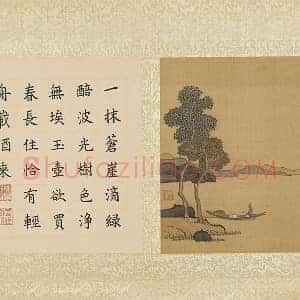 陈洪绶《扁舟载酒图》页