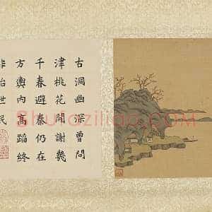 陈洪绶《桃花源图》页