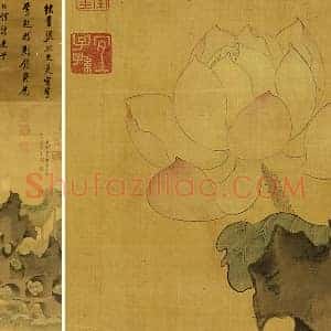 陈洪绶书画合璧图《荷花》轴